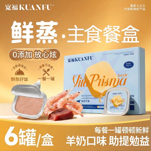 限时⭐宽福鲜蒸肉丝主食餐盒营养
