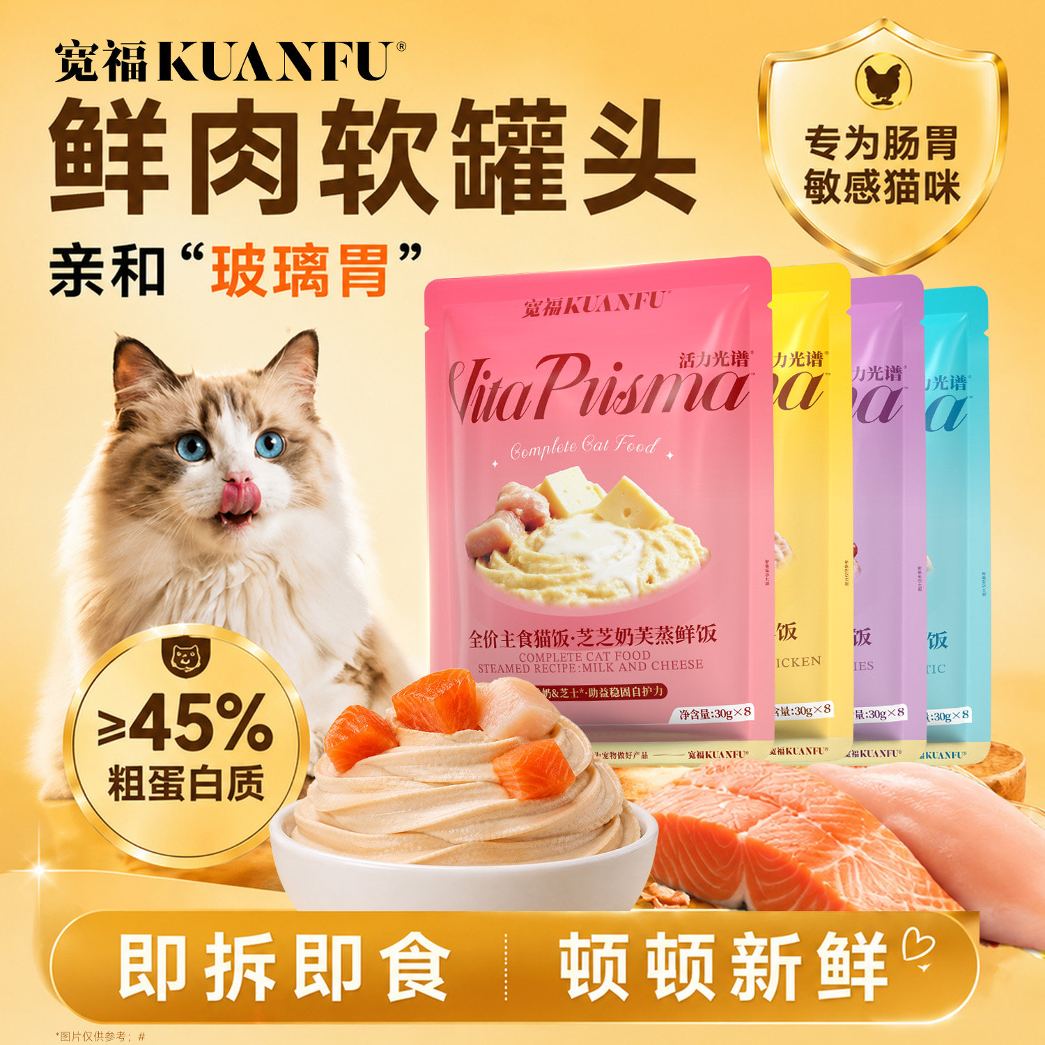 宽福混合味主食猫饭30g*8 7.4元，宽福猫饭16袋 13.6元 - 86线报