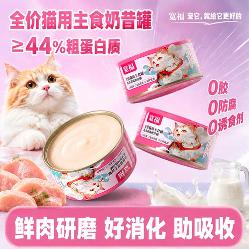 宽福乳沐春风奶昔主食罐85g*6罐
