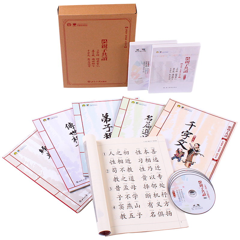 三字经 弟子规 千字文 经典家训 传世格言 名篇选读书正版 注拼音 幼儿童国学启蒙读物 包括中文朗读音频CD 光盘 小学生书籍