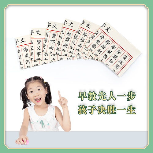 千字文贴图儿童启蒙大字拼音挂图