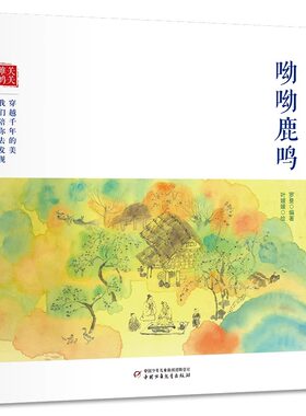 陪孩子读诗经全套2册儿童古诗词