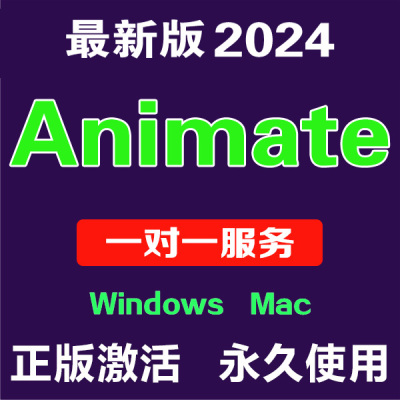 animate动画制作零基础学习视频教程winMac软件包安装flash入门课