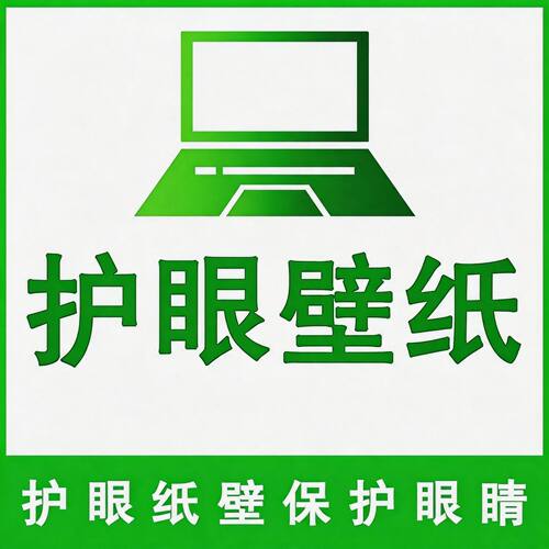 电脑护眼壁纸绿色护眼苹果手机华为安卓高清4K壁纸桌面壁纸图片