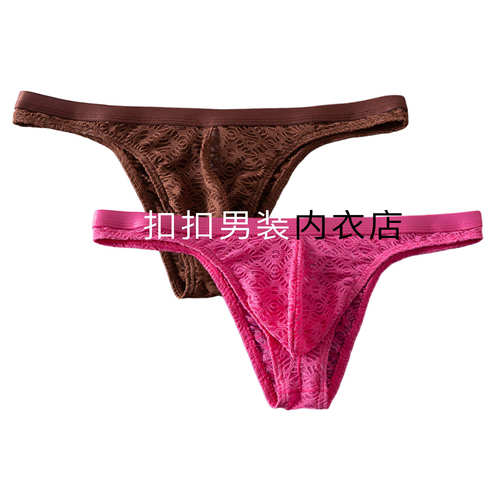 男士时尚蕾丝三角比基尼性感纯色透明小内裤