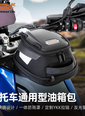 LOBOO萝卜摩托车油箱包适用宝马F750GS F850GS R1250GS ADV油箱包