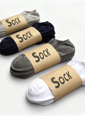 袜子男士棉袜夏季薄款防臭吸汗床袜隐形浅口白色船袜低帮运动短袜