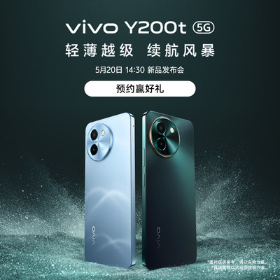 vivoY200t官方旗舰全网通手机