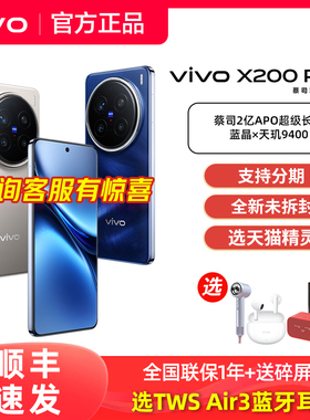 vivo X200 Pro手机vivox200pro官方x200pro mini旗舰x200店x200s全新正品x200ultra官网vovo