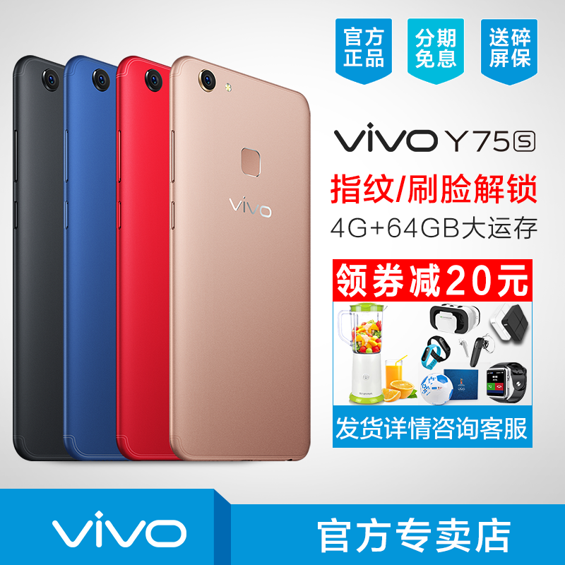 ¡¾Áìȯ¼õ20Ôª¡¿vivo Y75sÊÖ»ú¹Ù·½ÕýÆ· vivoy75sÊÖ»ú vivoy75 y71 y97 y95ÊÖ»ú