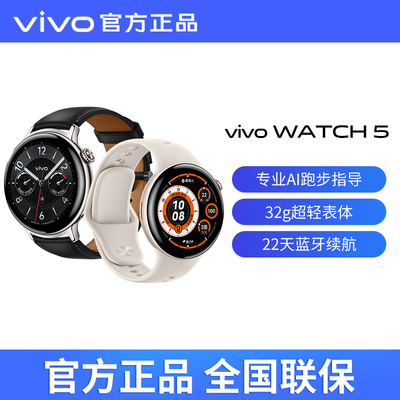 vivo WATCH 5智能手表全新品vivowatch5手表vivo智能手表官方专卖店正品旗舰