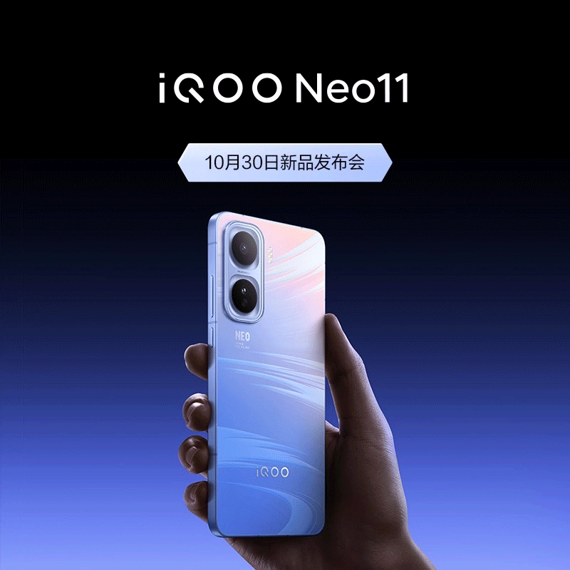 vivo iQOO Neo11手机新品iqooneo系列neo11官方专卖店爱酷iqqo旗舰全新正品游戏学生iq iq00 vivoiq00