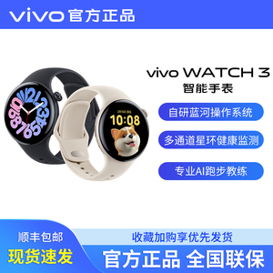 vivo WATCH 3智能手表 vivowatch3手表新品血氧检测 vivo官方 esim手表真皮软胶表带手表