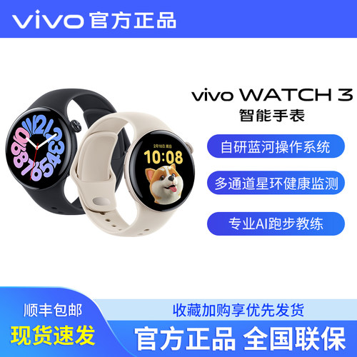 vivo WATCH 3智能手表 vivowatch3手表新品血氧检测 vivo官方 esim手表真皮软胶表带手表