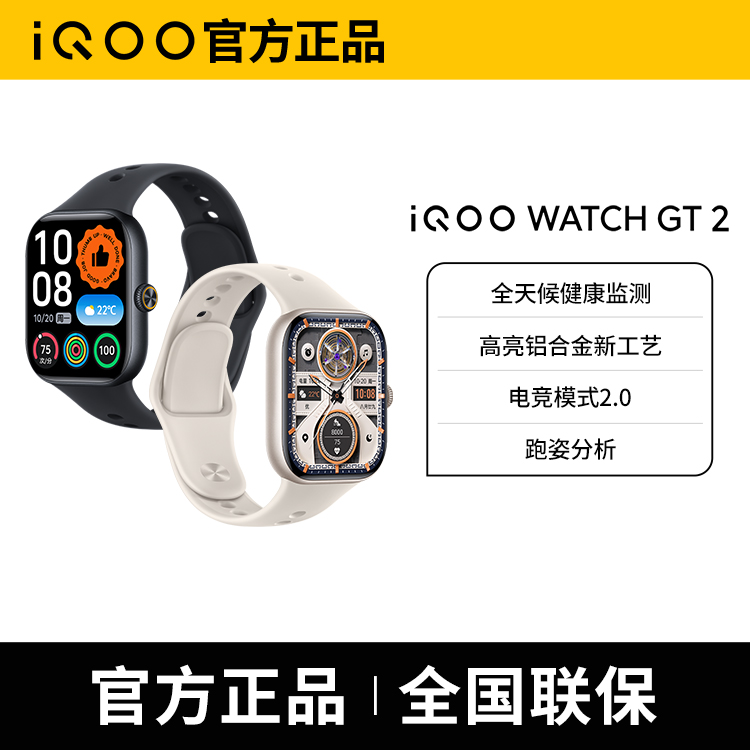 vivo iQOO WATCH GT 2新品智能手表iqoowatchgt2官方正品专卖店全新