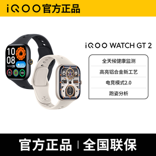 vivo iQOO WATCH GT 2新品智能手表iqoowatchgt2官方正品专卖店全新