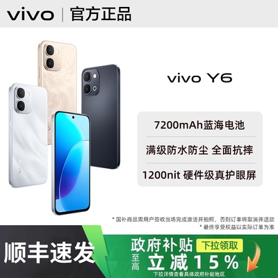 【政府补贴至高15%｜需签收激活】vivo Y6手机vivoy6全新y6系列vivo官方专卖店正品大电池学生老人备用全网通