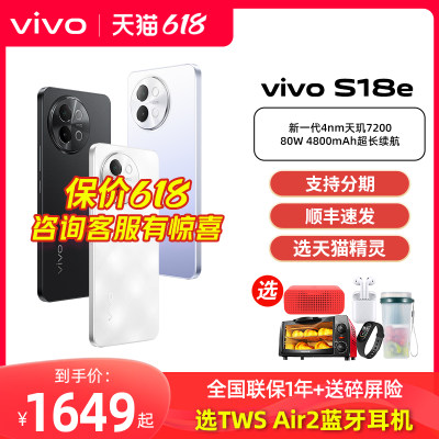 vivoS18e全新拍照手机官方旗舰店