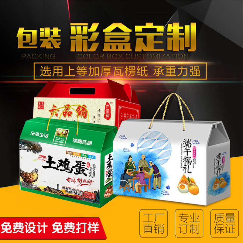 果彩盒定制 礼品纸盒ORA做 包装盒定做彩盒印刷盒制作水 农订产品