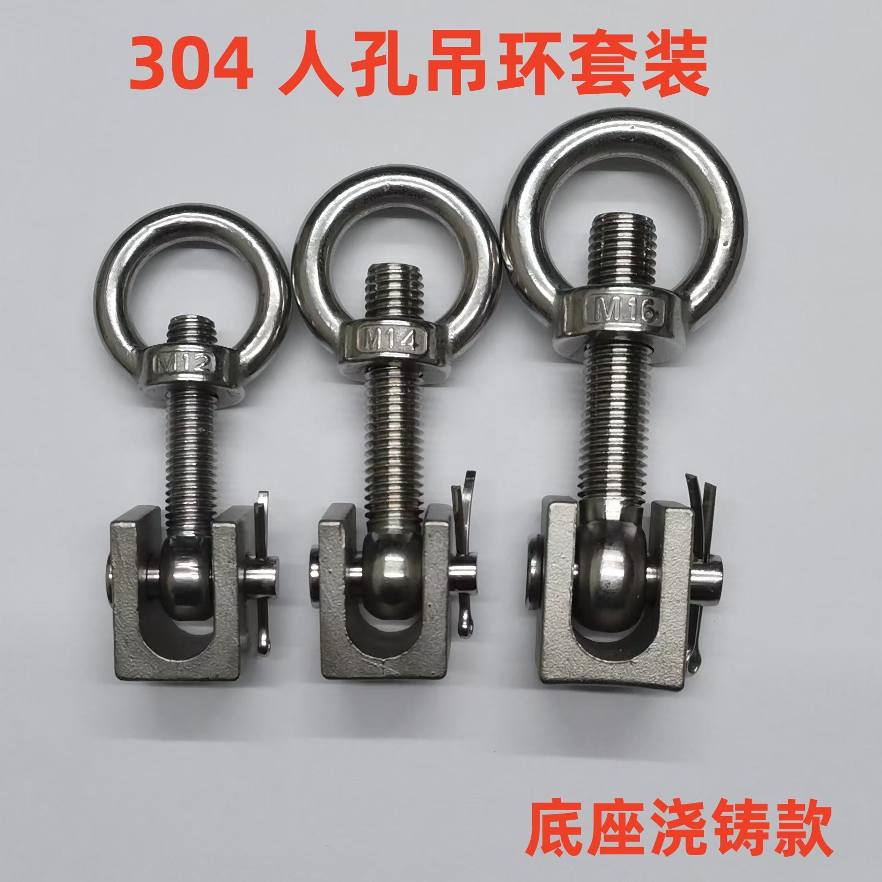 304不锈钢吊环螺栓套装