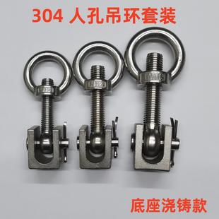 304人孔螺丝不锈钢吊环活节锁紧螺栓过滤器压力罐反应釜螺杆M12