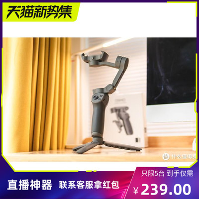 大疆云台手机稳定器om3防抖折叠