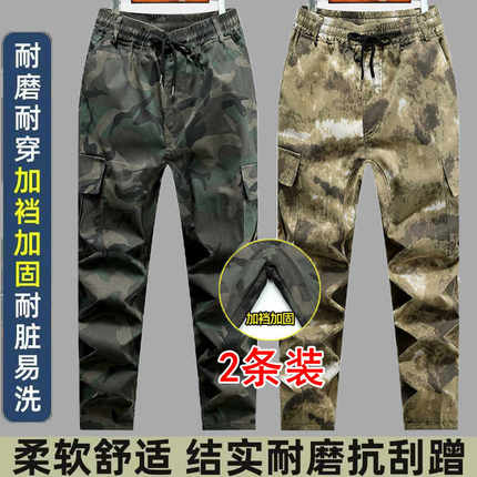 工作服裤子男士加裆迷彩工装裤长裤劳保宽松耐磨抗撕裂干活穿不烂
