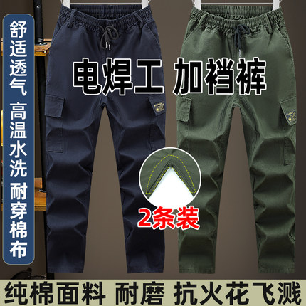 工作服裤子男士纯棉宽松双档加厚耐磨防烫电焊工休闲裤劳保裤工地