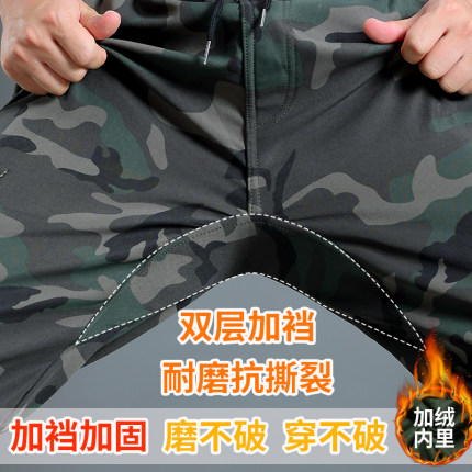 冬季加绒加厚迷彩裤男士加宽加裆裤工作裤耐磨耐脏建筑工地抗撕裂