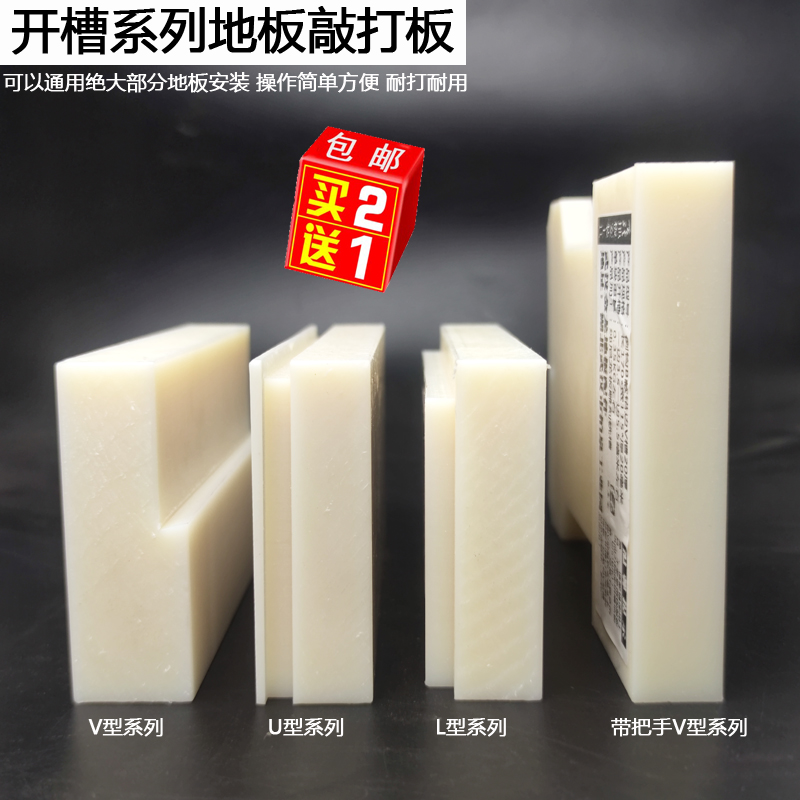 包邮买二送一木地板型五金工具