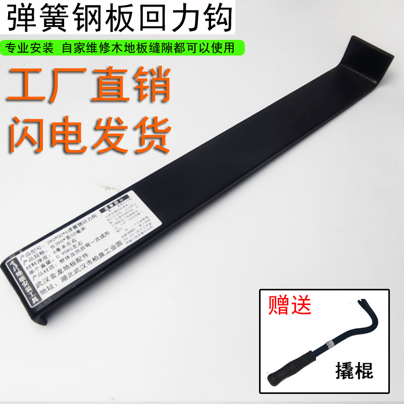 包邮安装强化多层通用竹实木地板安装工具加长弹簧钢回力钩子板