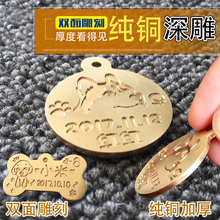 深雕纯铜狗牌定制狗名牌项圈猫牌铃铛身份牌吊牌宠物防丢牌定做