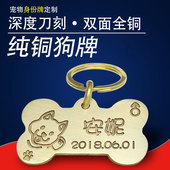 狗牌猫牌黄铜宠物身份牌定制深雕刻字狗挂牌项圈铃铛防走失狗牌子