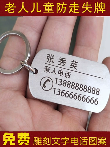 Защитный детский телефон для пожилых людей, золотой металлический брелок, подвеска, анти-потеряшка, делается под заказ