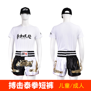 BN FIGHT散打短裤 男女儿童 泰拳裤子 自由搏击训练裤头 拳击服装