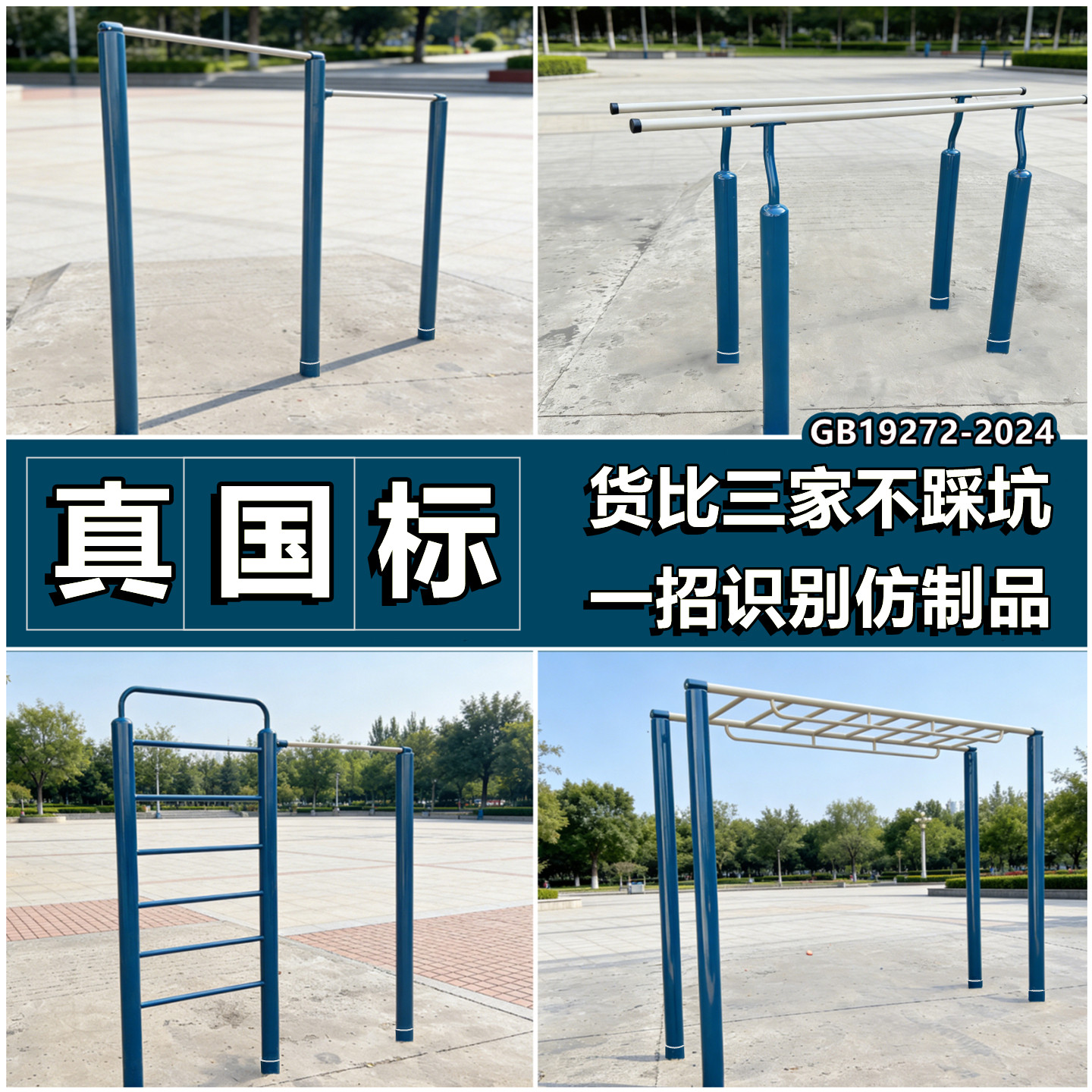 单杠双杠高低杠室外户外肋木架云梯学校家用小区广场健身器材路径