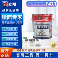 Nippon Paint Interior Wall Expert latex paint, indoor environmentally friendly household self-painting renovation and repair white anti-mold odorless paint thumbnail 2