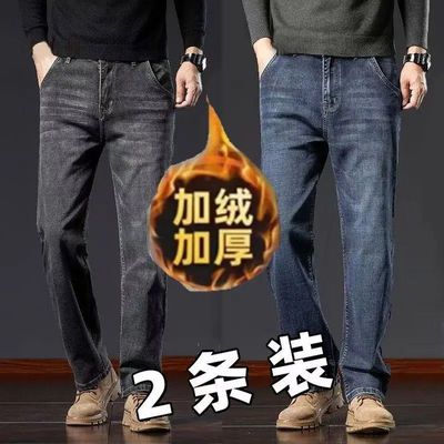 加绒加厚秋冬季大码高端牛仔裤男宽松直筒休闲中年阔腿长裤子商务