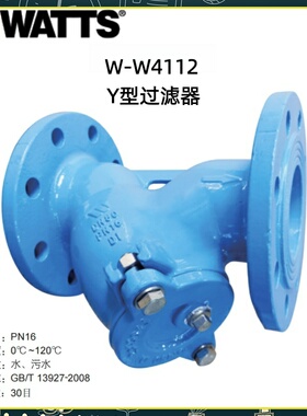 美国沃茨WATTS法兰Y型过滤器W-W4112水厂杂质过滤30目DN50 100
