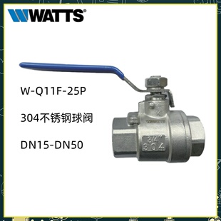 WATTS沃茨304不锈钢球阀W-Q11F-25P二片式自来水开关阀DN15 20 25