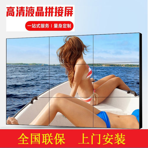 拼接屏46/49/55/65寸展厅会议室