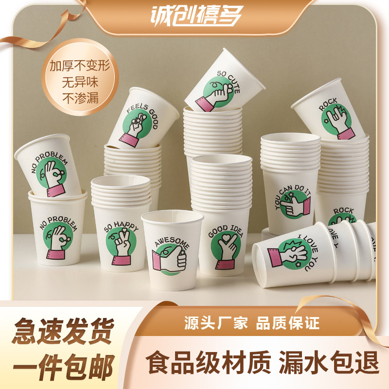 卡通食品级纸杯500只纸杯子图片