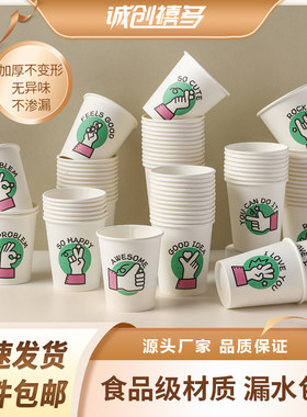 卡通食品级纸杯500只纸杯子