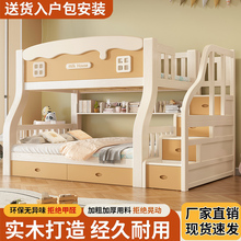 全实木子母床儿童上下床多功能两层双人床简约小户型高低床双层床