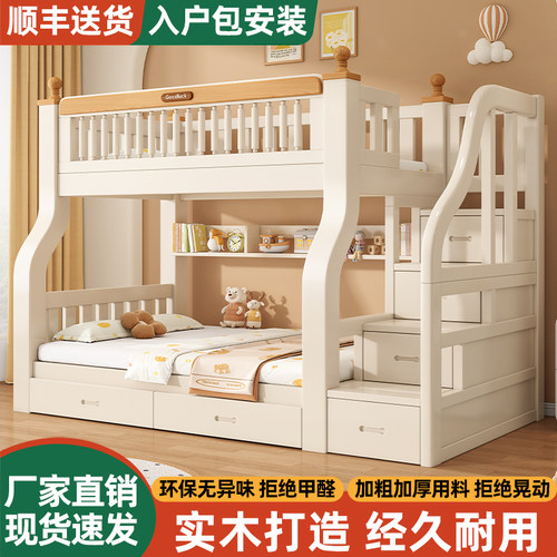 实木上下床多功能儿童床小户型子母床加厚成人双层床高低床上下铺