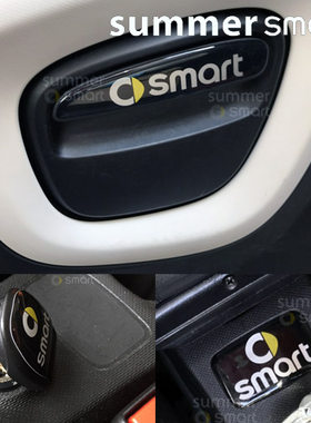 smart453点烟器汽车内饰立体贴