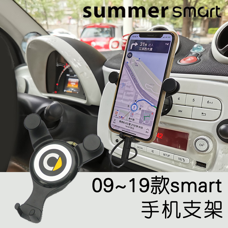 适用于09-19款Smart汽车 手机座 453仪表台手机支架 出风口手机架