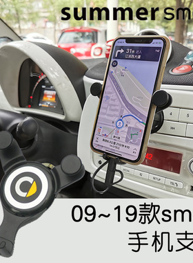 适用于09-19款Smart汽车 手机座 453仪表台手机支架 出风口手机架