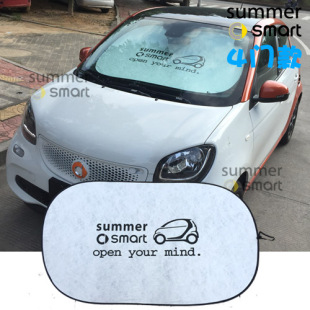 适用于15 Smart汽车 453两门四门遮阳挡 杜邦遮阳挡前私密档 19款