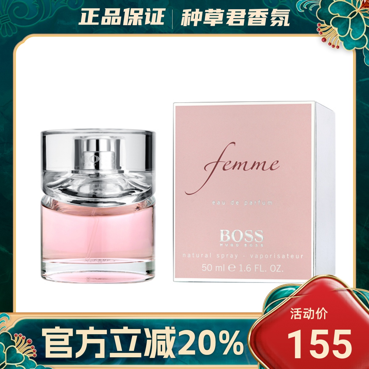 雨果波士BOSS风尚光彩女士香水
